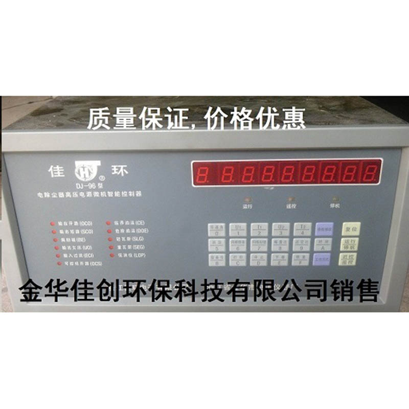 丽江DJ-96型电除尘高压控制器